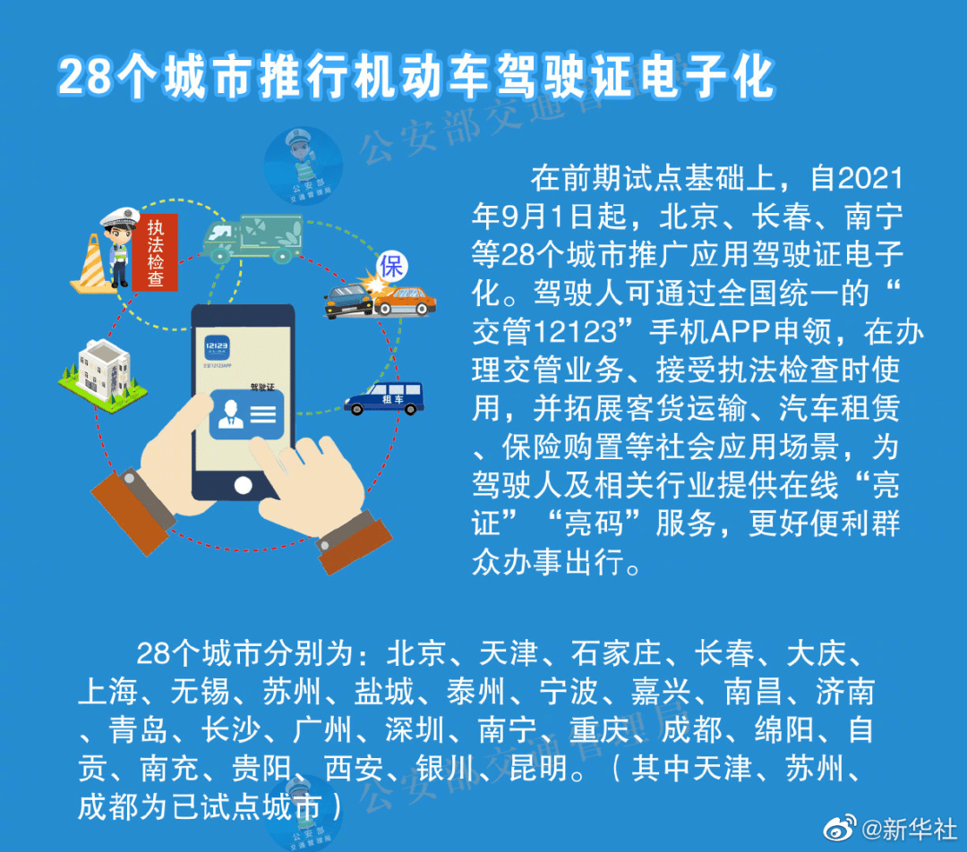 2025新澳门或香港天天精准免费资料大全,全面释义、解释与落实与警惕虚假宣传
