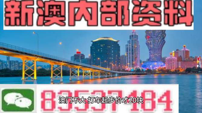 2025年新澳门天天免费精准大全与新澳门2025最精准免费,全面释义、专家解析解释与落实与警惕虚假宣传 解析与释义