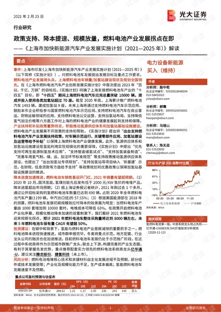 国际观察 第4页